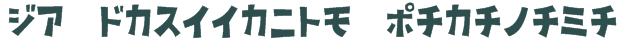 Font Preview Image for D3 Streetism Katakana