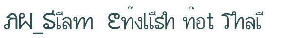 Font Preview Image for AW_Siam  English not Thai