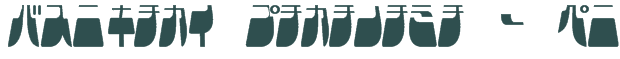 Font Preview Image for Frigate Katakana - Light
